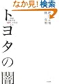 �g���^�̈�