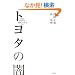 �g���^�̈�