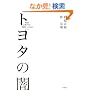 �g���^�̈�