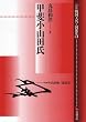 �b�㏬�R�c�� (�_�W�퍑�喼�ƍ��O 5)