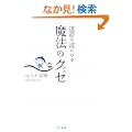 �^���̔g�ɂ̂閂�@�̃N�Z(�K��)