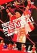 SENDAI GIRLS�f PRO-WRESTLING ���g���� [DVD]
