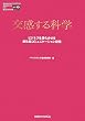 ��������Ȋw�\�r�W�l�X��[��������Ő�[�R�~���j�P�[�V�������� (Communication Science for Business)