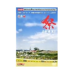 2006�g�R�J�E�R�[���h�鎭8���ԑϋv���[�h���[�X [DVD]