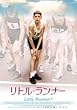 ���g���E�����i�[ [DVD]