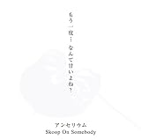 [CD]Skoop On Somebody アンセリウム(初回生産限定盤)(DVD付)