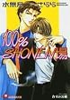 100%SHONEN�� (����ЉԊە���)