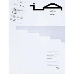iA-interior/ARCHITECTURE 5 (�G�N�X�i���b�W���b�N)