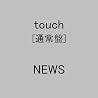 NEWSのアルバムの画像