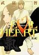 EVIL HEART�\���ҁ\ (�����O�W�����v�R�~�b�N�X)