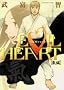 EVIL HEART�\���ҁ\ (�����O�W�����v�R�~�b�N�X)