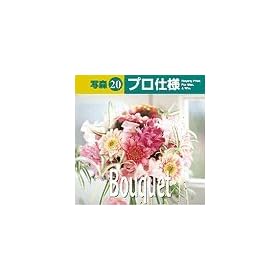 �ʐX�v���d�l Vol.20 Bouquet