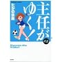 ��C���䂭 4 (�Ԃ񂩎ЃR�~�b�N�X)