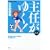 ��C���䂭 4 (�Ԃ񂩎ЃR�~�b�N�X)