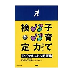 �q��ăp�p�͌���\�����e�L�X�g&���W (Oyako���b�N)