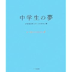 ���w���̖��\47�s���{��47�l�̒��w���̖�