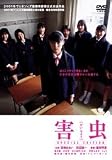 �Q�� �X�y�V�����E�G�f�B�V���� [DVD]