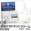 QB ��p�f�I�h�����g�N���[�� 30g
