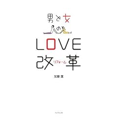 �j�Ə���LOVE���v(���t�H�[��)