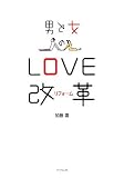 �j�Ə���LOVE���v(���t�H�[��)