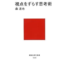 ���_�����炷�v�l�p (�u�k�Ќ���V�� 1930)