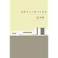 �쓈�搶�̐Â��Ȑ��E (100���N�������낵)