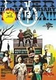 �Ё[�́[ [DVD]