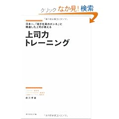 ��i�̓g���[�j���O ���{��A�u���Ј��̃z���l�v�ɐ��ʂ�����i��������