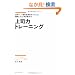 ��i�̓g���[�j���O ���{��A�u���Ј��̃z���l�v�ɐ��ʂ�����i��������