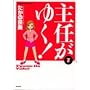 ��C���䂭 1 (�Ԃ񂩎ЃR�~�b�N�X)