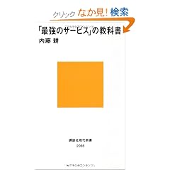 �u�ŋ��̃T�[�r�X�v�̋��ȏ� (�u�k�Ќ���V��)