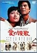 ���̎]�� [DVD]