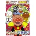 �A���p���}���Ƃ͂��߂悤!���̂Ǝ肠���ѕ� ��������ɂĂ����� [DVD]