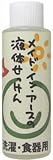 ���C�h�E�C���E�A�[�X�̉t�̂�������(����E�H��p) 100ml
