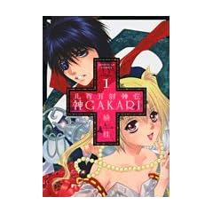 ���S�����_�` �_GAKARI 1 (�T���f�[GX�R�~�b�N�X)