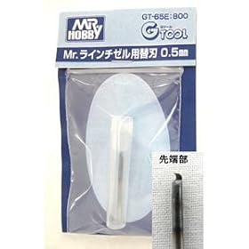 Mr.���C���`�[���p�֐n 0.50mm GT65E