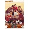 ���t�Ƃ����Â� [DVD]