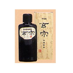 【クリックで詳細表示】墨運堂 漢字作品用墨液 玄宗中濃墨液 500ml 11809