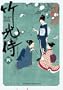 �|���� 4 (BIG SPIRITS COMICS SPECIAL)
