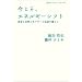 �������A�G�l���M�[�V�t�g�\�\�����Ǝ��R�G�l���M�[�Ǝ��B�̕�炵 (��g�u�b�N���b�g)
