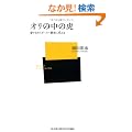 �I���̒��̌Ձ\������^�C�K�[�X�֍Ō�əႦ�� (�x�[�X�{�[���E�}�K�W���АV��)
