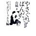 �₳����ς� �r�b�O�R�~�b�N�X�� (�r�b�O�R�~�b�N�X�X�y�V����)