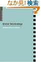Global Geostrategy: Mackinder and the Defence of the West (Geopolitical Theory)