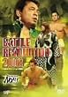 PRO-WRESTLING NOAH �o�g���E�����H�����[�V����2008 [DVD]