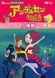 �A���f���Z������ �l���P [DVD]