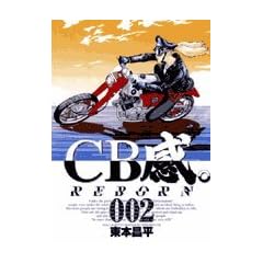 CB��REBORN 2 (�r�b�O�R�~�b�N�X)