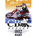 CB��REBORN 2 (�r�b�O�R�~�b�N�X)