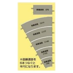 【クリックで詳細表示】ザ・バスコレクション ＜C-005＞道路パーツC214-30-RO(6本セット)