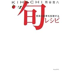 KIHACHI �{���V�s�\�X�̎l�G�𗿗�����