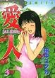 ���l -AI�EREN- 3 (�W�F�b�c�R�~�b�N�X)